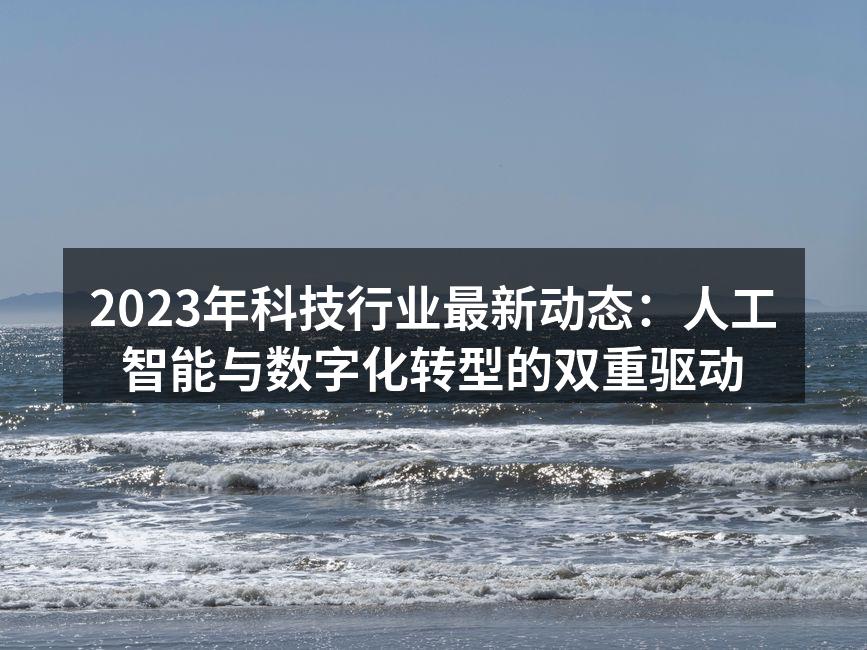 人工智能在电子设备中的应用